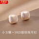 熙雪見(jiàn)s925銀針小方糖施家珍珠耳釘女士養耳洞輕奢高級感仿珍珠銀耳飾女 925銀針耳釘G071-一對