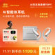Ola Friend智能體耳機 開放式不入耳AI藍牙耳機超輕6.6g長續(xù)航掛耳式豆包運動無線耳機 小錢包 流光銀
