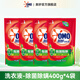 奧妙（OMO）除菌除螨洗衣液補充裝小袋裝酵素抑菌除菌正品官方旗艦店 【實(shí)惠裝】除菌400G*4袋