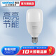 視貝 LED燈泡節(jié)能型球泡燈家用商用門店工廠大功率超亮護眼替換電燈泡 20W-6500K-E27白光