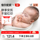佳爾優(yōu)優(yōu)（garkoko）安撫奶嘴0-3-6個(gè)月防脹新生嬰兒玩具哄睡安撫一歲以上寶寶2個(gè)裝