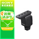 索尼（SONY）ECM-B10 麥克風(fēng)話筒Vlog拍攝 數(shù)碼相機(jī) 攝像機(jī) 微單外接視頻錄音指向性槍型 ECM-B10(指向性槍型)