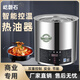屹磐石新款智能恒溫?zé)蜖t熱油器油潑面響油爐商用電加熱油鍋酸菜魚(yú)淋油燒油鍋熱油神器電炸鍋飯店酒店 五升【可裝油9斤】