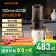 九陽(yáng)（Joyoung）原汁機(jī) 家用多功能超大口徑電動(dòng)冰淇淋機(jī)全自動(dòng)冷壓榨果汁果蔬機(jī)渣汁分離Z12-LZ566