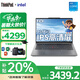 ThinkPad E14 酷睿版i3 8G 512G銀色 2025補貼20%聯(lián)想14英寸E系列輕薄手提學(xué)生學(xué)習商務(wù)辦公筆記本電腦
