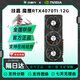 七彩虹 華碩 微星 影馳 技嘉RTX4070 4070Ti 大型游戲3D建模設計渲染AI算力二手顯卡 技嘉RTX4070 TI 12G 魔鷹