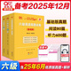官方旗艦店】張劍黃皮書英語六級真題備考2025年12月黃皮書六級考試英語真題試卷六級閱讀80篇聽力600題背誦詞匯閱讀狂歡節(jié) 基礎(chǔ)版全套】六級真題基礎(chǔ)版+聽力+閱讀