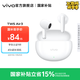 vivo TWS Air3 45小時(shí)超長(cháng)續航 半入耳式 藍牙6.0雙連接 支持連接蘋(píng)果及其他安卓品牌手機  藍牙耳機 云朵白