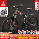 鳳凰（Phoenix）折疊山地自行車(chē)男女成人學(xué)生青少年單車(chē)雙減震碟剎輕便變速折疊車(chē) 黑紅六刀輪/顯檔變速/三套全軸承 24速高配-26寸（身高160-185CM）