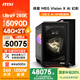 微星（MSI）Vision幻影X Ultra U9 285K/RTX5090D/48G DDR5/2T 國家補貼水冷游戲設計師臺式電腦主機全套整機