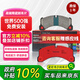 霍尼韋爾（Honeywell）陶瓷配方前剎車片適用大眾途昂/威然/攬境/邁特威/凱路威