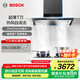 博世（BOSCH）【重磅新品】4系超薄T刀凈吸油煙機(jī) 廚房家用 變頻電機(jī) 25立方大吸力  專利熱風(fēng)自清潔 智能恒風(fēng) 星際灰 DXCVT3ND7W