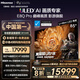 海信電視E8Q Pro 85英寸 信芯H7 U+MiniLED 黑曜屏Ultra 330Hz高刷 E8NULTRA升級 國家補貼85E8Q-PRO