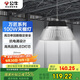 公牛（BULL）高亮led工礦燈廠房工廠車間倉(cāng)庫(kù)超市吊燈照明100W萬(wàn)匠天棚燈6500K