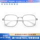 依視路（ESSILOR） 鉆晶系列高清耐磨防藍(lán)光近視薄鏡片配度數(shù)眼鏡架男女鏡框 鈦+金屬-全框-4093SV-銀色 鏡框+依視路膜巖高清1.60現(xiàn)片