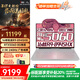 聯(lián)想（Lenovo）拯救者R9000P 2025 AI元啟滿血版5070獨(dú)顯可選高性能電競(jìng)大學(xué)生打瓦游戲筆記本電腦16核32線程銳龍 R9-8945HX RTX5060丨冰魄白丨25款 32G+1TB