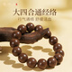 青城山【大四合】高階典藏古法合香珠手串天然沉香檀香龍涎麝香文玩手串 15mm大四合手串已過(guò)香