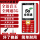 諾基亞2025新款諾基亞老年手機全網(wǎng)通4G/5G超長待機大屏大字大聲老人機 中國紅【5G全網(wǎng)通版】支持所以卡 32G內(nèi)存卡（含500首歌曲） 套餐一【手機+2個電池+充電器】