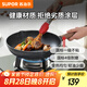 蘇泊爾平底鍋早餐不粘鍋牛排煎鍋麥飯石色煎蛋鍋煎餅鍋電磁爐燃?xì)?6cm