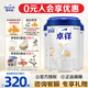 愛他美（Aptamil）卓徉2段較大嬰兒配方羊奶粉（6-12月齡） 800g*3罐