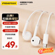 品勝有線(xiàn)耳機lightning接口數字耳機半入耳式適用于蘋(píng)果13/14/12/11/iPhone/ProMax平板iPad游戲通話(huà)