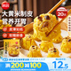 思念大黃米香菇豬肉糯米燒麥1kg20只 燒賣早餐半成品食品早點(diǎn)