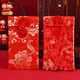 京唐 高檔結(jié)婚紅包中式錦緞中國風(fēng)布藝紅包袋禮金包 結(jié)婚禮改口包刺繡利是封萬元大紅包 豎款千元萬元紅包2個