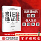 富人思維 賈森卡拉卡尼斯 中信出版社圖書(shū)