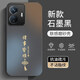 揚(yáng)聚特適用vivoY77E手機(jī)殼vivo Y77E新款保護(hù)套V2166BA硅膠軟邊磨砂防指紋5G全包防摔高級(jí)簡(jiǎn)約外殼男女款 石墨黑【諸事皆順】 vivoY77E