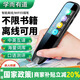 學(xué)而有道【全科學(xué)習(xí)】阿爾法詞典筆步步提高點(diǎn)讀筆點(diǎn)讀英語(yǔ)神器學(xué)習(xí)同步小學(xué)初中高中生投屏 標(biāo)配【海量詞庫(kù)+掃題解析+口語(yǔ)測(cè)評(píng)】 離線全科學(xué)習(xí)版