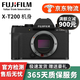 Fujifilm富士XT30/XT20/XT1/XT200XT3單電復(fù)古4K二手高清微單富士數(shù)碼相機(jī) 富士XT200黑色 機(jī)身 95新