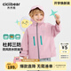 齊齊熊（ciciibear）[小蛋殼杜邦三防]齊齊熊寶寶沖鋒外套男童秋款2025新款兒童軟殼衣 輕量戶外-冰莓粉 100