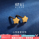 明牌珠寶七夕禮物  黃金耳釘足金星星心悅耳釘時(shí)尚珠寶耳飾AFH0059工費(fèi)70 足金耳釘 約0.84克