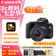 佳能（Canon）佳能200D二代 入門(mén)級(jí)單反數(shù)碼相機(jī) 輕量便攜 自拍視頻vlog 半畫(huà)幅單反 學(xué)生旅行家用 拍攝必備套裝