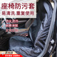 OEMG代駕座椅套汽車(chē)座椅保護套防塵防污坐墊套防臟代駕寵物后排座套 黑色前排座套 一個(gè)裝