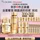 蘭蔻菁純套裝(菁純眼霜+水+面霜60ml)緊致滋潤護(hù)膚套裝生日禮物送女友