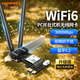 COMFAST CF-AX90 WiFi6游戲電競PCI-E網(wǎng)卡900M雙頻大功率pcie無線網(wǎng)卡臺式機WiFi接收器藍牙5.4 3000M【AX200se 升級款】