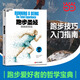 【當當正版】姿勢跑法 丹尼爾斯經(jīng)典跑步訓練法 跑得更快，更有效率，不受傷的跑步方法 跑步圣經(jīng)：我跑故我在（35周年紀念版）