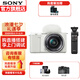 索尼（SONY） ZV-E10L微單相機 zv-e10數碼相機小巧便捷 4K視頻volg直播相機 白色16-50+索尼GP-VPT2BT藍牙手柄 套餐二【64高速卡/包/濾鏡等】