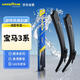 固特異（Goodyear）寶馬3系雨刮器05至25款330/320li/325i三系GT原廠靜音雨刷片1對(duì)