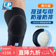 LP1623CK專業(yè)排球訓練運動護膝加厚墊片防摔撞跳舞跪地爬行護具S/M