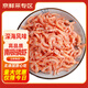 百味殿正宗深海南極磷蝦肉去頭去皮磷蝦干即食蝦米蝦皮海米干貨鱗蝦仁干 凈重500g*1袋