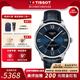 天梭（TISSOT）【官方授權店】杜魯爾系列80機芯機械男表商務(wù)瑞士手表 送男友 黃曉明同款T099.407.16.048.00 拍下留意顏色型號