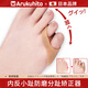 arukuhito日本小腳趾內外翻矯正器小拇指外翻分趾器防磨保護套可以穿鞋男女 負離子兩趾【2枚入】左右通用