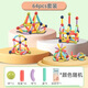 【下單點(diǎn)這里】百變磁力棒隨心拼，強(qiáng)磁穩(wěn)固不掉落-H28 母嬰級(jí)磁力棒【64件裝】