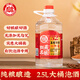 白水杜康 甄藏名釀 佳釀酒 52度 2.5L純糧桶裝酒 濃香型白酒 自飲泡酒