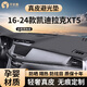 平安鹿凱迪拉克XT4/XT5/XT6/GT4中控臺(tái)防曬墊儀表臺(tái)避光遮陽墊內(nèi)飾用品 16-24款XT5-無抬顯*無痕定制 【孕嬰材質(zhì) 輕奢真皮】前墊