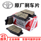 豐田（TOYOTA）雷克薩斯原廠原裝專用前后剎車片前面制動(dòng)片后輪靜音摩擦剎車皮 前后四輪剎車片一套（純正原廠） 豐田 卡羅拉/雷凌