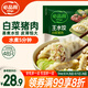 必品閣（bibigo）白菜豬肉水餃 1200g 約48只 早餐 夜宵 生鮮速食餃子 速凍食品