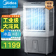 美的（Midea）空調(diào)扇工業(yè)冷風機冷風扇強力制冷水冷空調(diào)加冰塊商用冷氣機大面積超強風車間降溫水冷機?AC400-20B